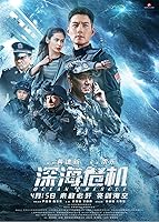 Watch Ocean Rescue (2023) Online Full Movie Free