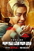 Watch Officer Black Belt (2024) Online Full Movie Free