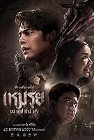 Watch The Cursed (2024) Online Full Movie Free